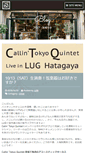 Mobile Screenshot of blog.lug-hatagaya.com